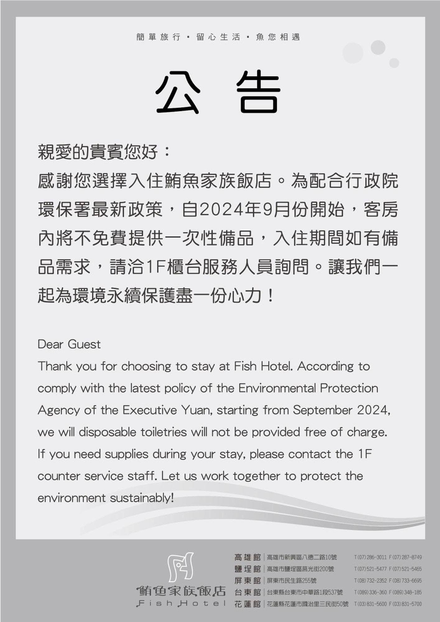 Fish Hotel - Yancheng Гаосюн Экстерьер фото