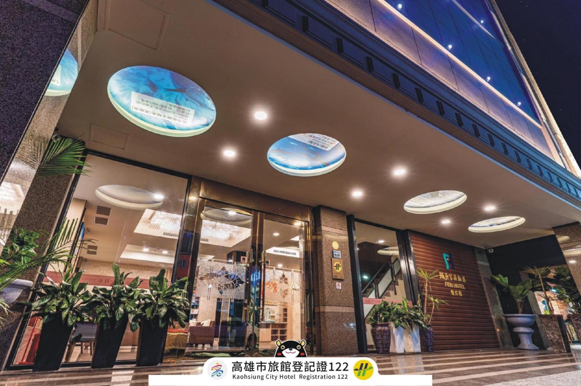 Fish Hotel - Yancheng Гаосюн Экстерьер фото